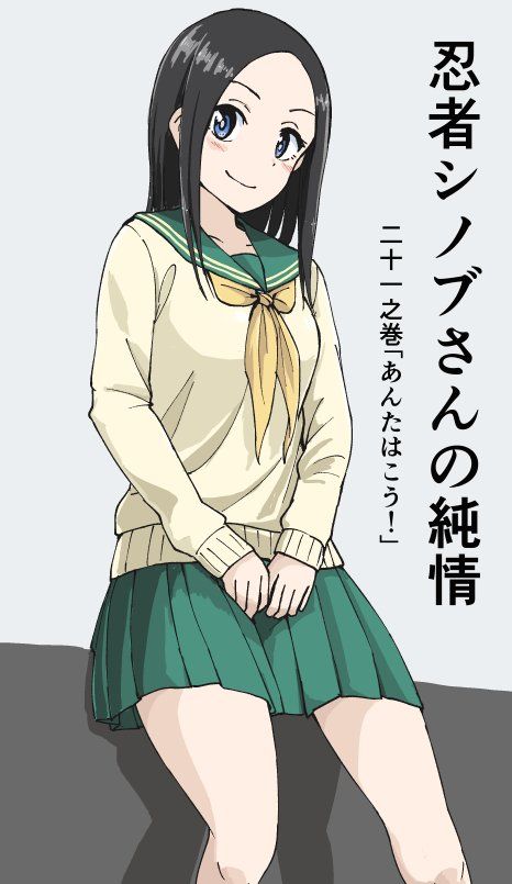 Ninja Shinobu-Chan No Junjou Chapter 21 - Trang 1