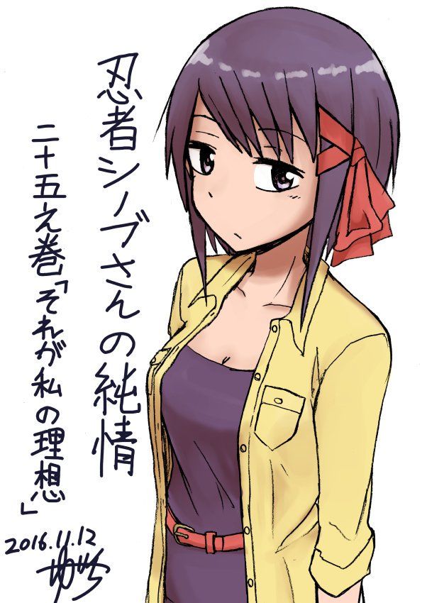 Ninja Shinobu-Chan No Junjou Chapter 25 - Trang 0