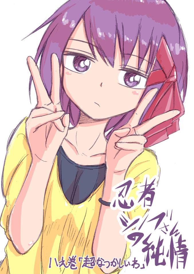 Ninja Shinobu-Chan No Junjou Chapter 8 - Trang 0