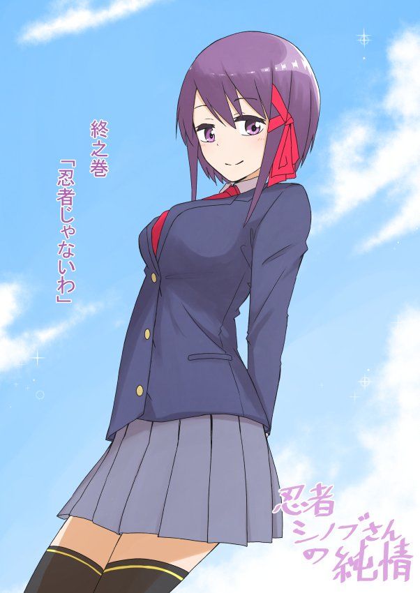 Ninja Shinobu-Chan No Junjou Chapter 30 - Trang 0