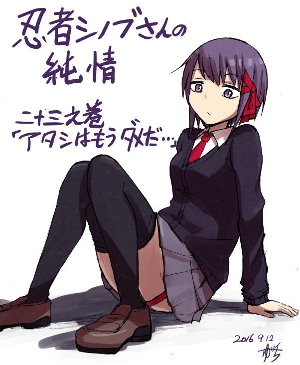 Ninja Shinobu-Chan No Junjou Chapter 23 - Trang 0