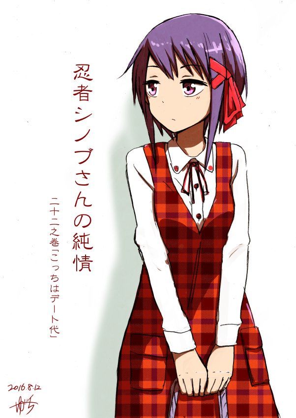 Ninja Shinobu-Chan No Junjou Chapter 22 - Trang 0