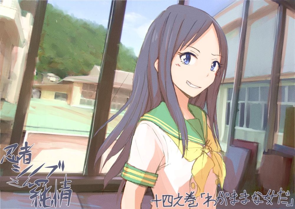 Ninja Shinobu-Chan No Junjou Chapter 14 - Trang 0