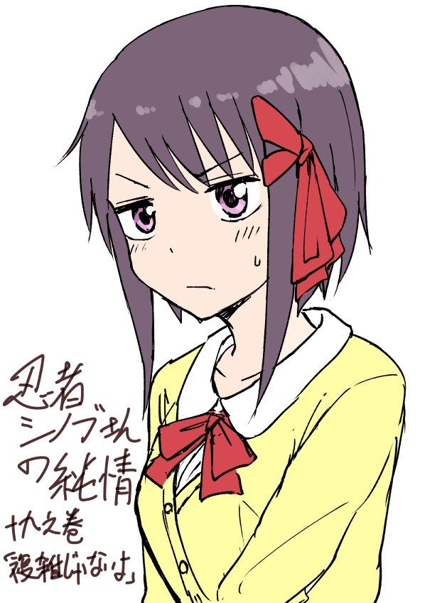 Ninja Shinobu-Chan No Junjou Chapter 19 - Trang 1