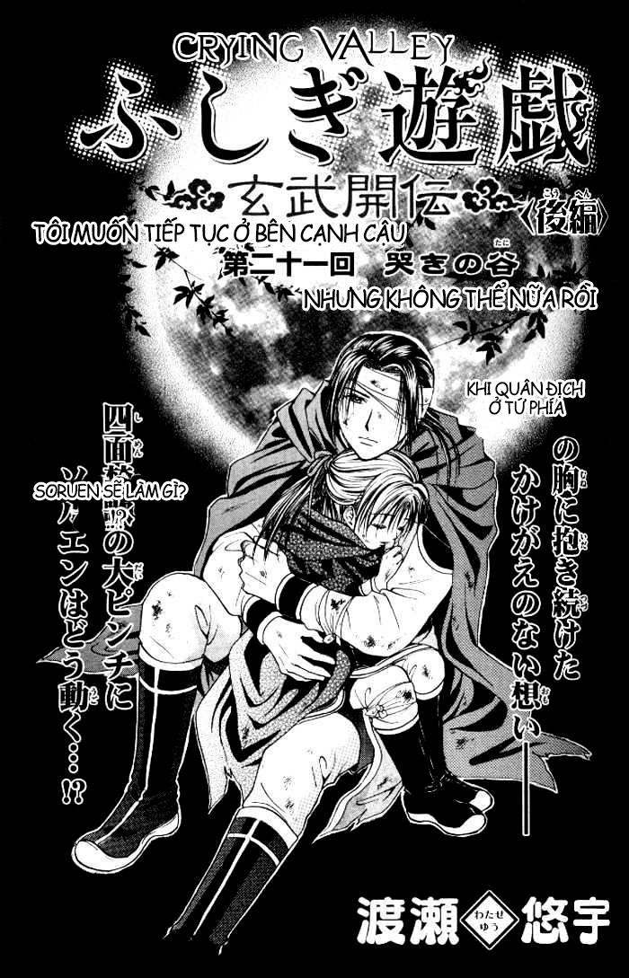 Huyền Thoại Genbu Chapter 21 - Trang 0