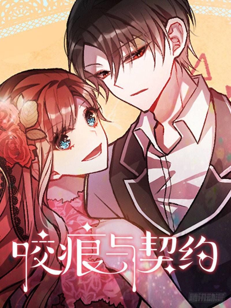 Vết Cắn Và Khế Ước Chapter 12 - Trang 1