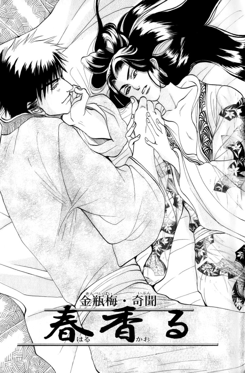 Truyện Về Kim Bình Mai Chapter 6 - Trang 1