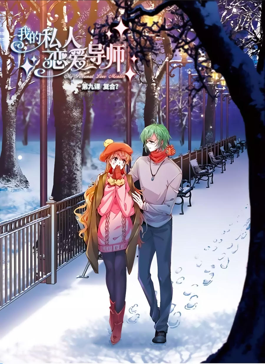 Gia Sư Tình Yêu Của Tôi Chapter 9.1 - Trang 0