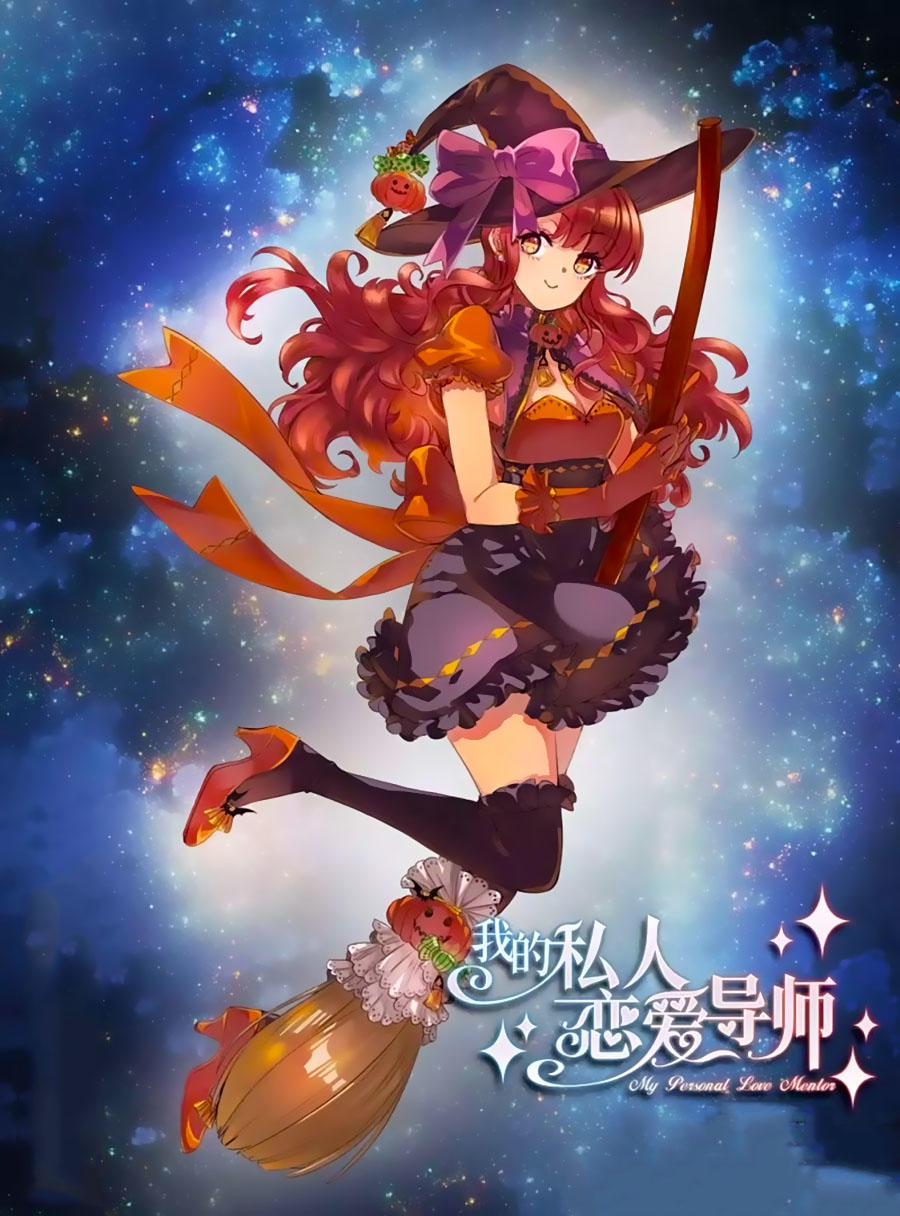 Gia Sư Tình Yêu Của Tôi Chapter 8 - Trang 0