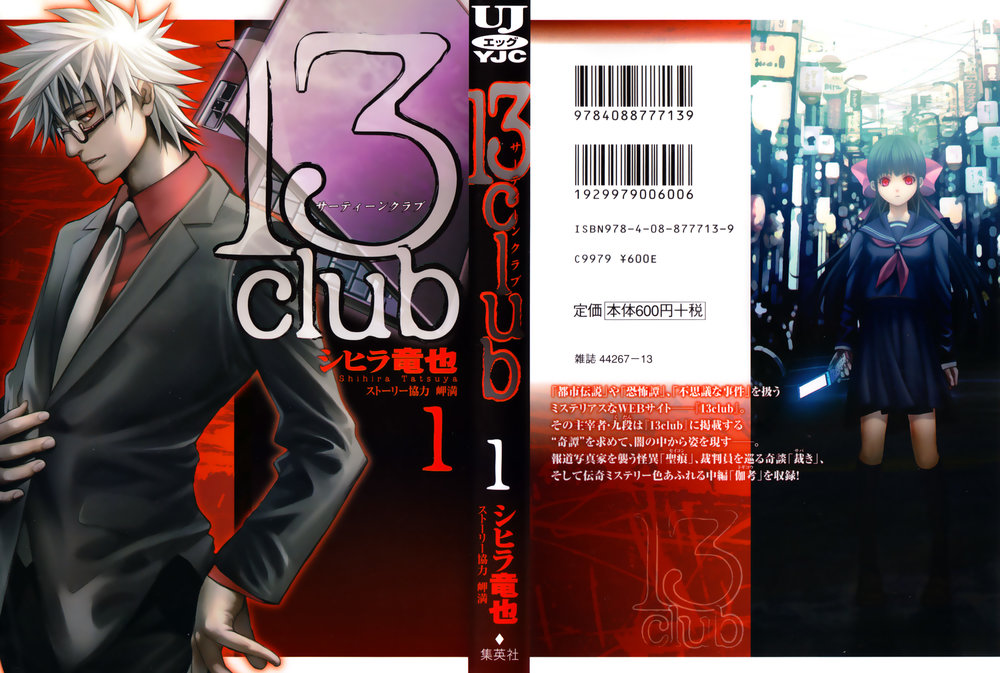 13 Club Chapter 1 - Trang 1