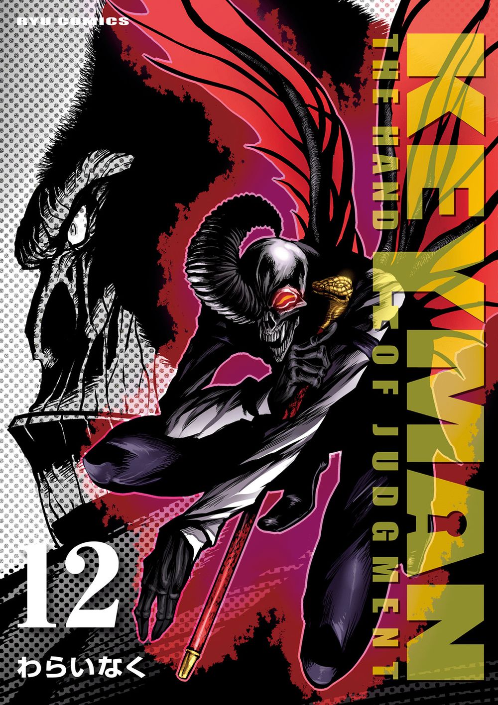 Keyman: The Hand Of Judgement Chapter 55 - Trang 0