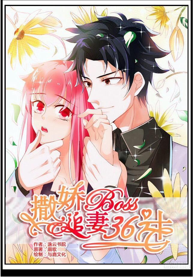 36 Kế Theo Đuổi Vợ Yêu Chapter 2 - Trang 0