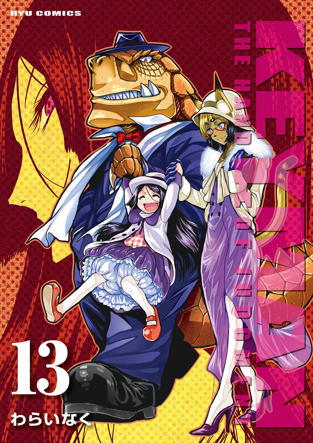 Keyman Chapter 60 - Trang 0