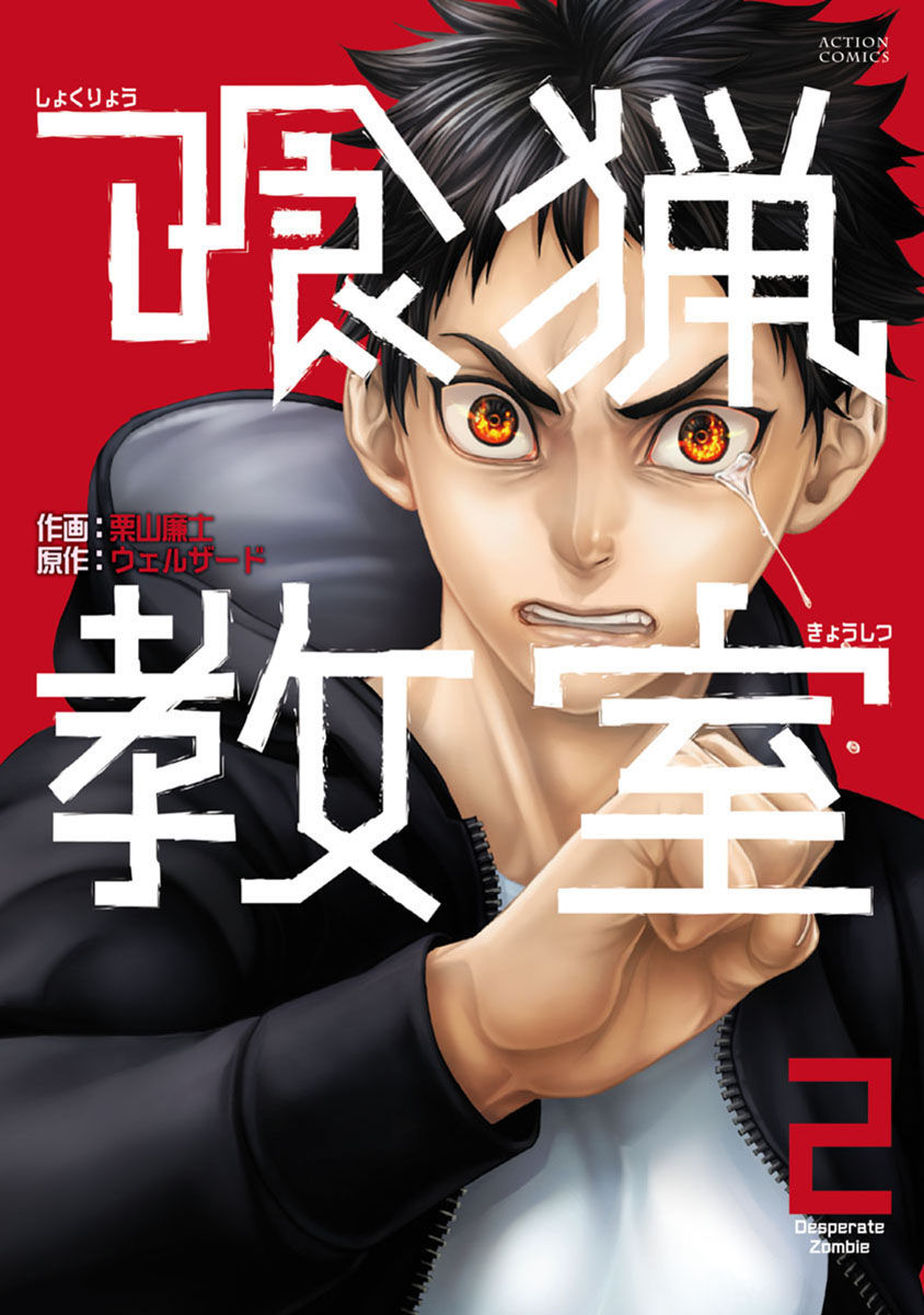 Shokuryo Kyoshitsu Chapter 5.1 - Trang 0