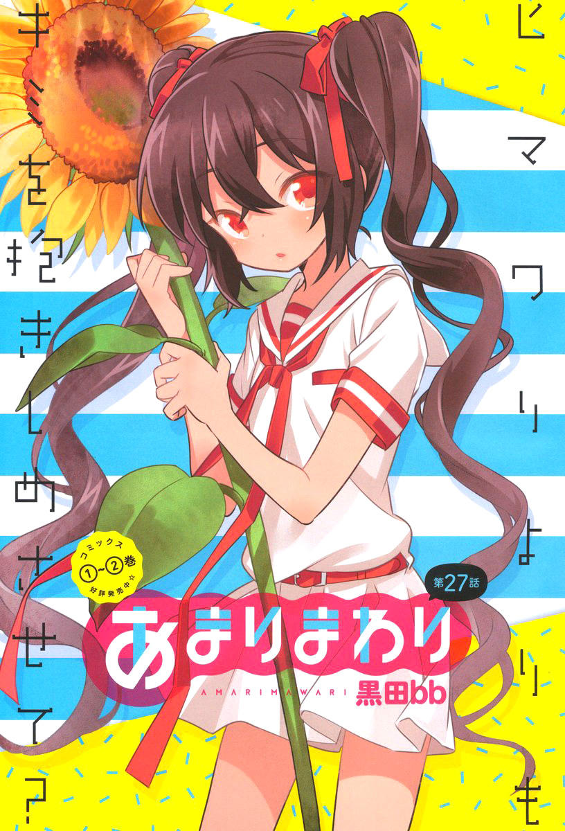 Amari Mawari Chapter 27 - Trang 0