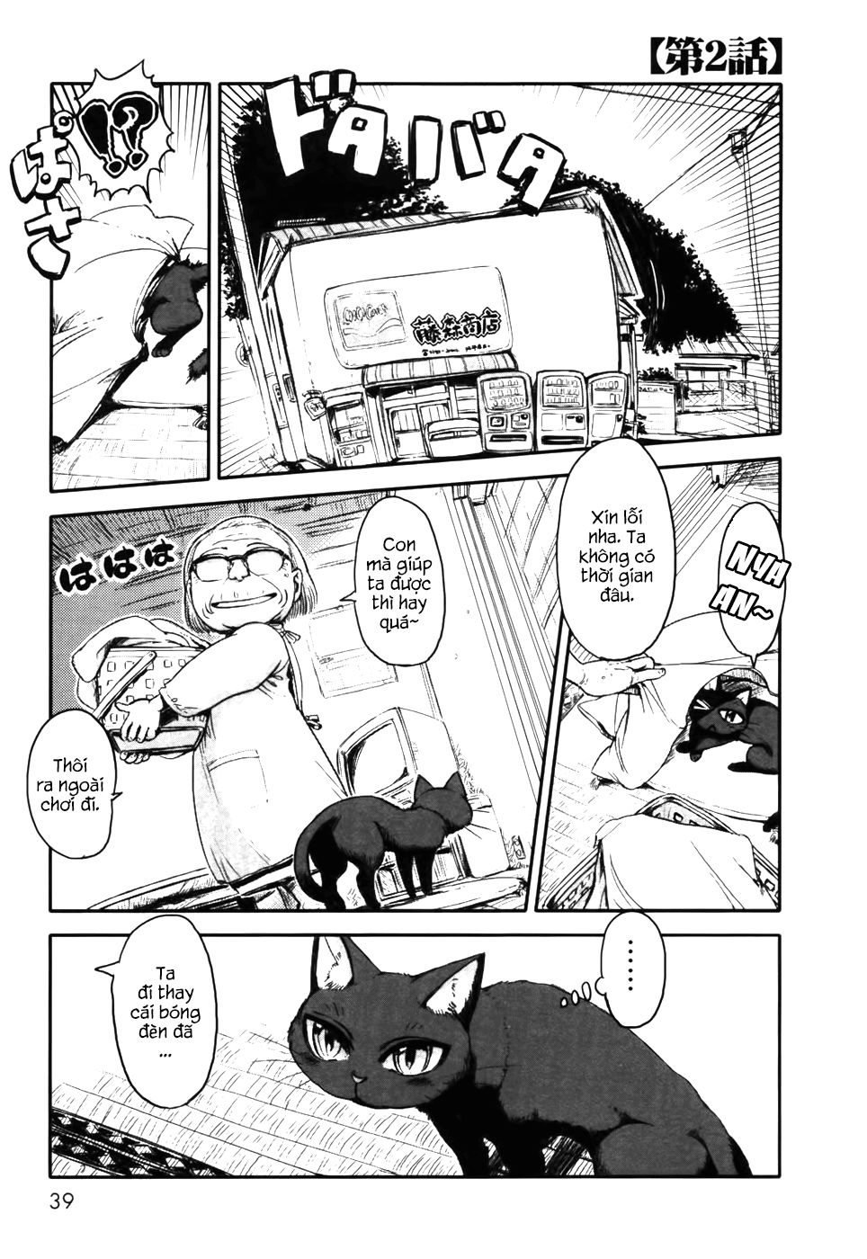 Neko Musume Michikusa Nikki Chapter 2 - Trang 0