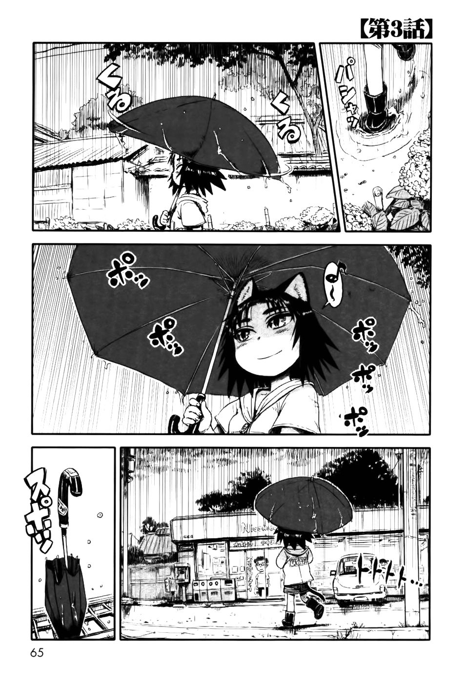 Neko Musume Michikusa Nikki Chapter 3 - Trang 0