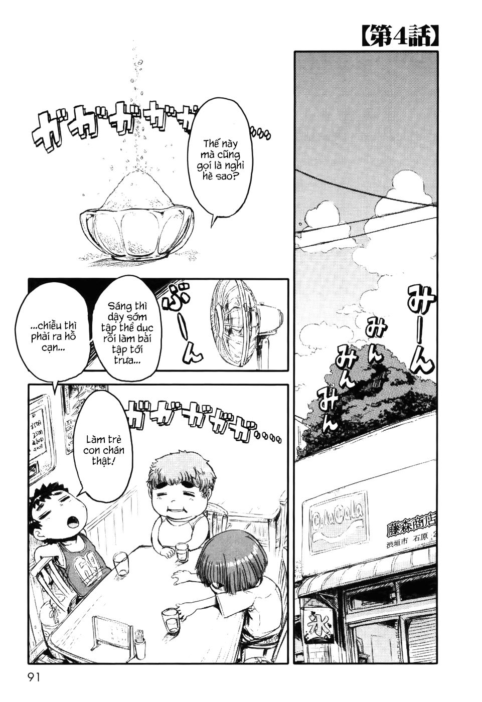 Neko Musume Michikusa Nikki Chapter 4 - Trang 0