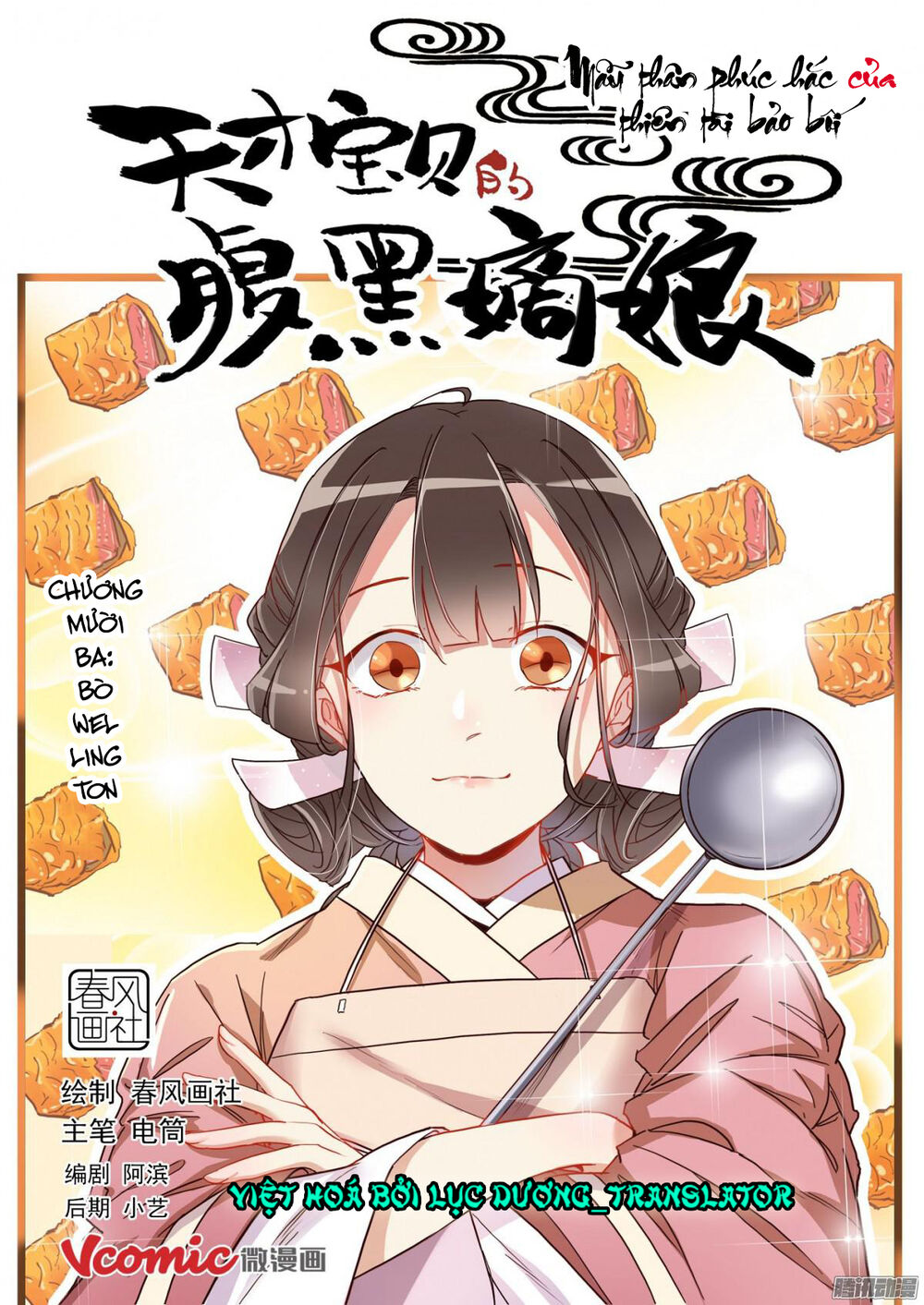 Mẫu Thân Phúc Hắc Của Thiên Tài Bảo Bối Chapter 13 - Trang 0