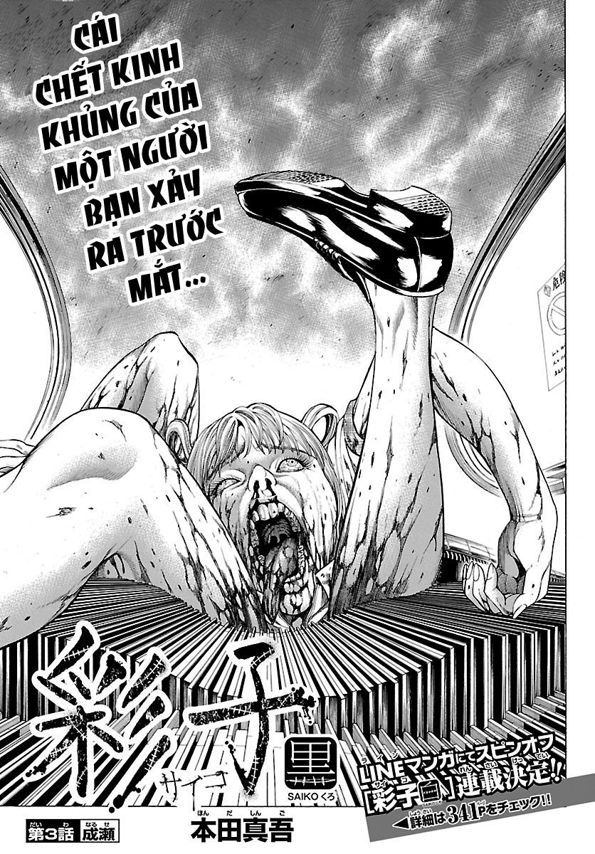 Saiko Chapter 3 - Trang 0