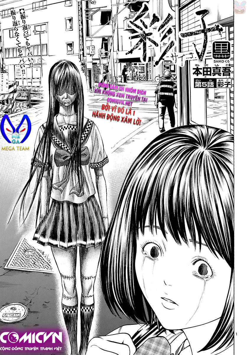 Saiko Chapter 5 - Trang 0