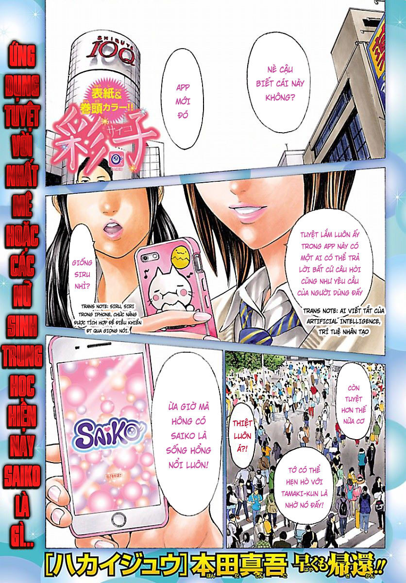 Saiko Chapter 1 - Trang 0