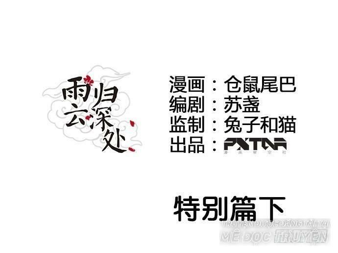 Mưa Chìm Sâu Trong Mây Chapter 51 - Trang 0