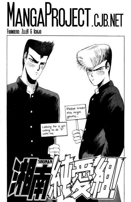 Shonan Junai Gumi Chapter 1 - Trang 0