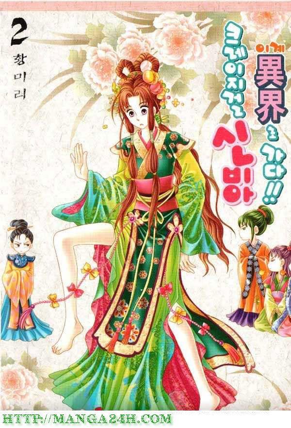 Nữ Hoàng Rắc Rối Chapter 5 - Trang 0