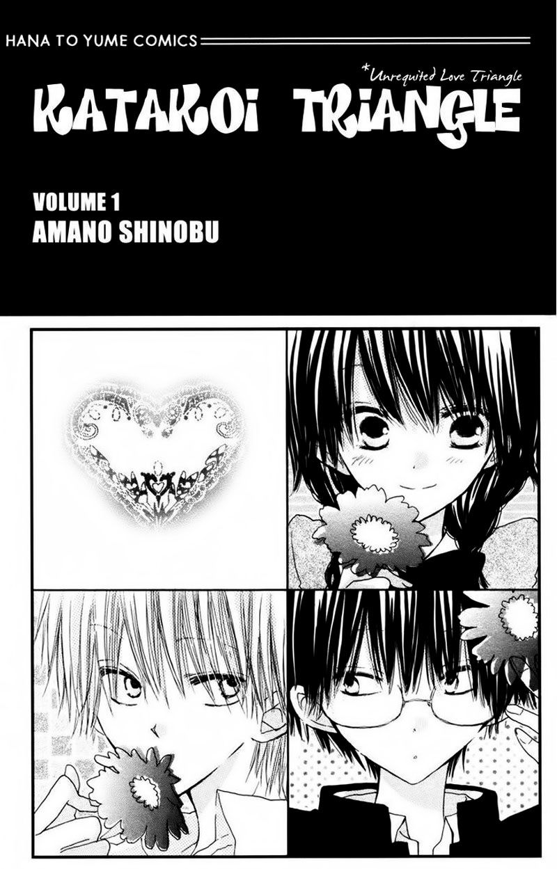 Katakoi Triangle Chapter 1 - Trang 0