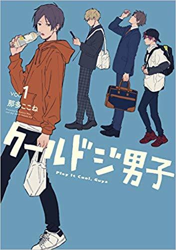 Kurudoji Danshi Chapter 0 - Trang 0