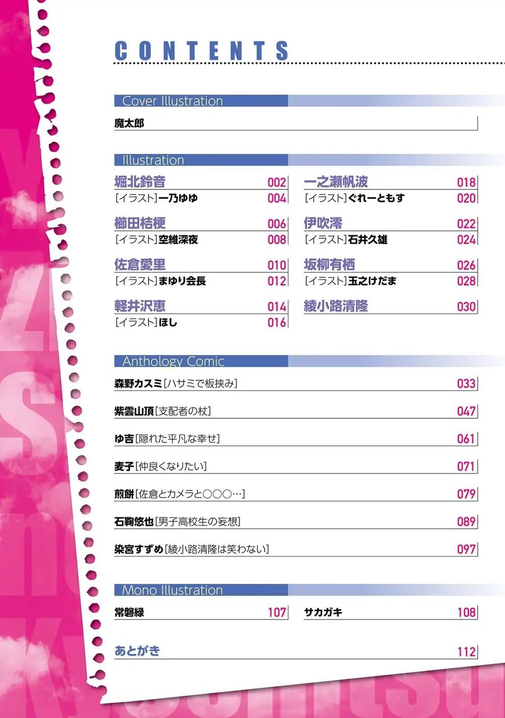 Youkoso Jitsuryoku Shijou Shugi No Kyoushitsu E: Other School Days Chapter 3 - Trang 1