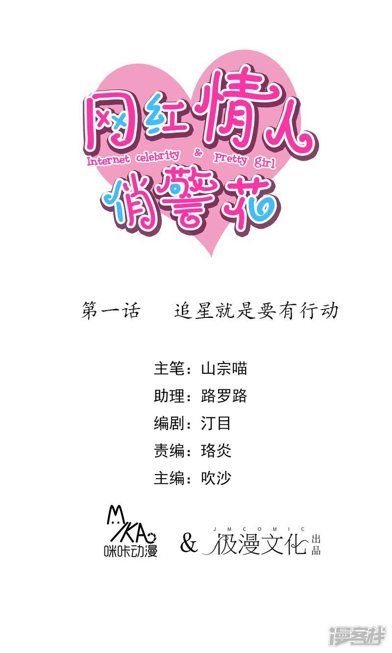 Người Yêu Màu Máu Chapter 2 - Trang 1