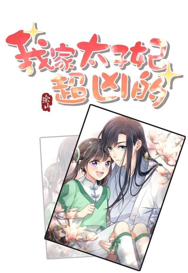 Trọng Sinh Thành Tiểu Nha Đầu Chapter 7 - Trang 0