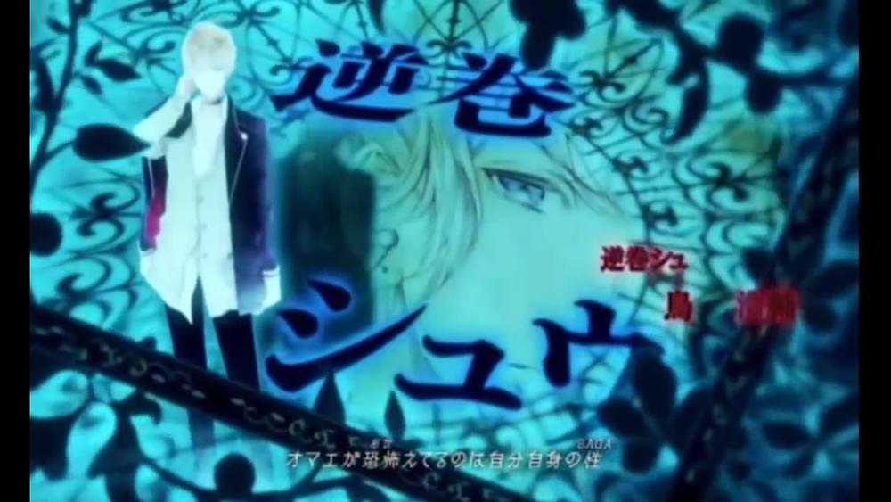 Diabolik Lovers More, Blood Prequel & Sequel Chapter 3 - Trang 0