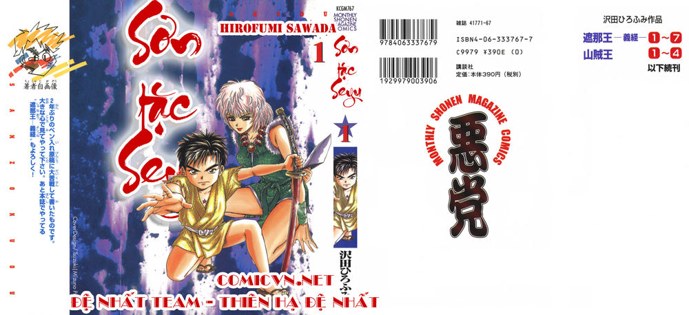 Sơn Tặc Vương Seyu Chapter 1 - Trang 0
