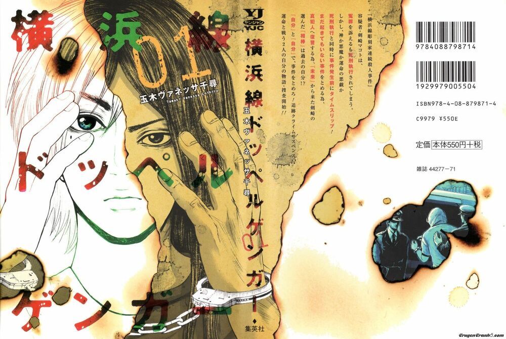 Yokohamasen Doppelganger Chapter 1.1 - Trang 0