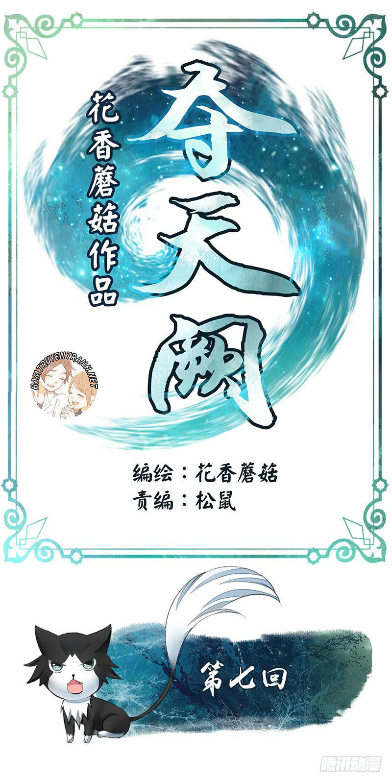 Đoạt Thiên Khuyết Chapter 7 - Trang 1