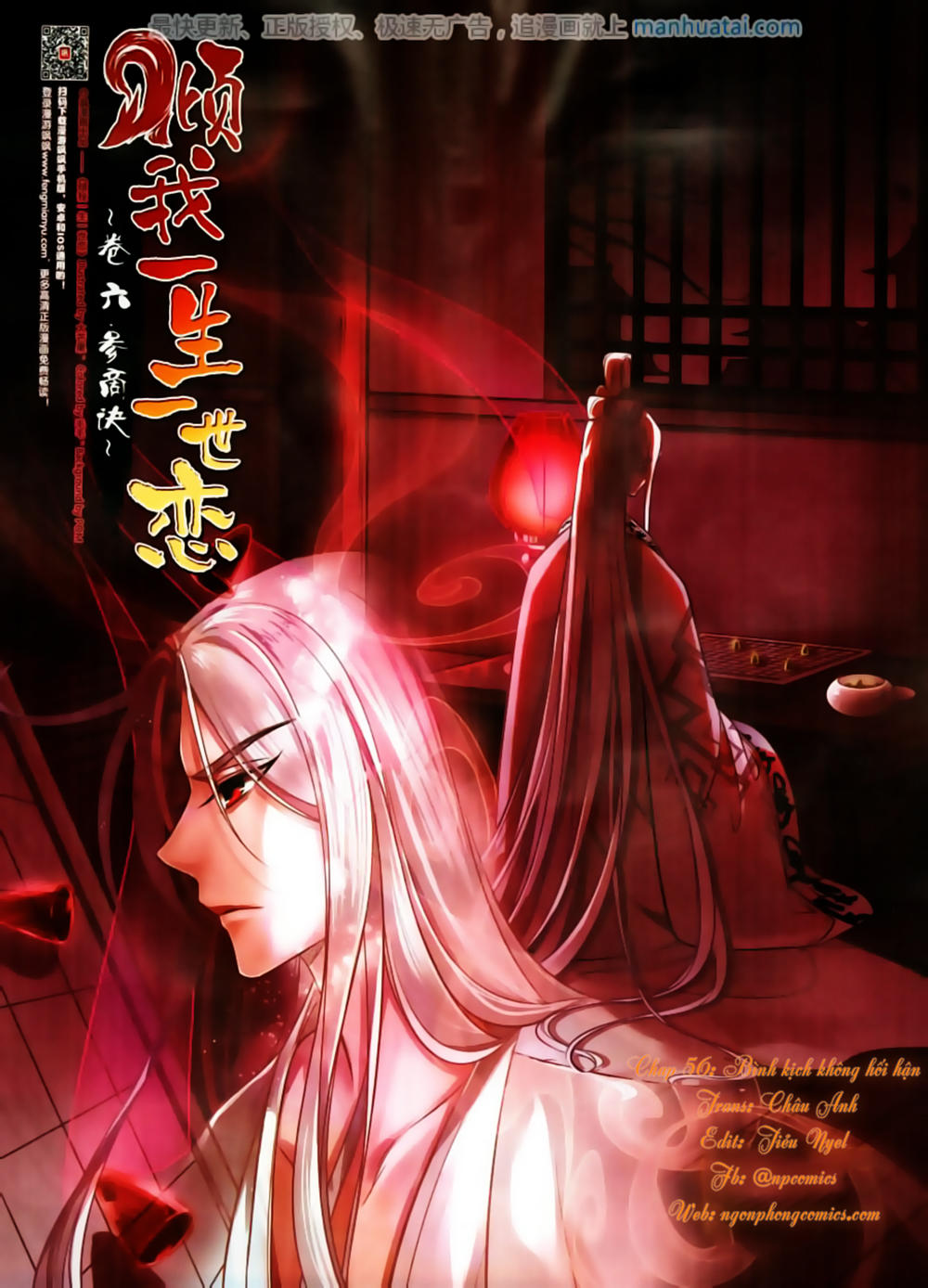 Khuynh Ngã Nhất Sinh Nhất Thế Luyến Chapter 56 - Trang 1