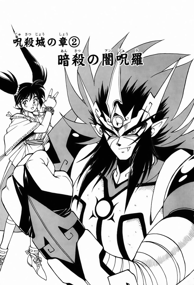 Tiểu Thần Zenki Chapter 7.2 - Trang 0