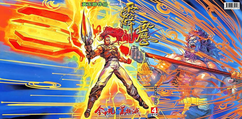 Tích Lịch Chapter 7 - Trang 0