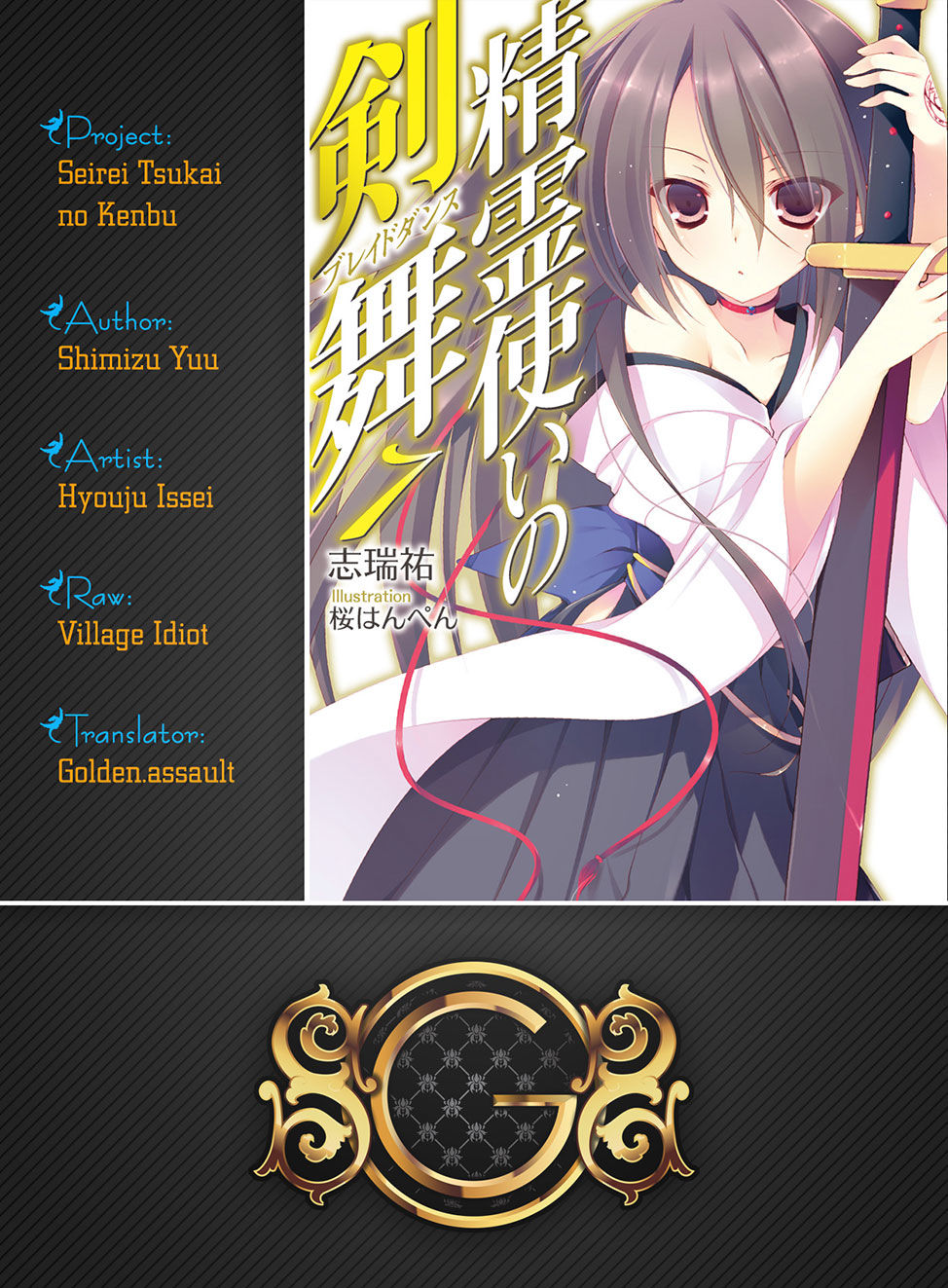 Seirei Tsukai No Blade Dance Chapter 1 - Trang 0
