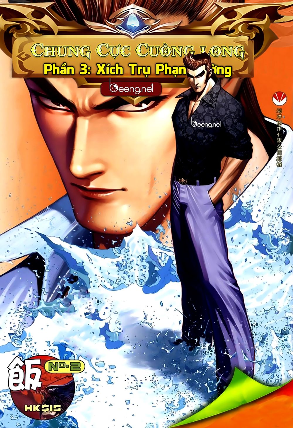 Xích Trụ Phạn Đường Chapter 75 - Trang 0