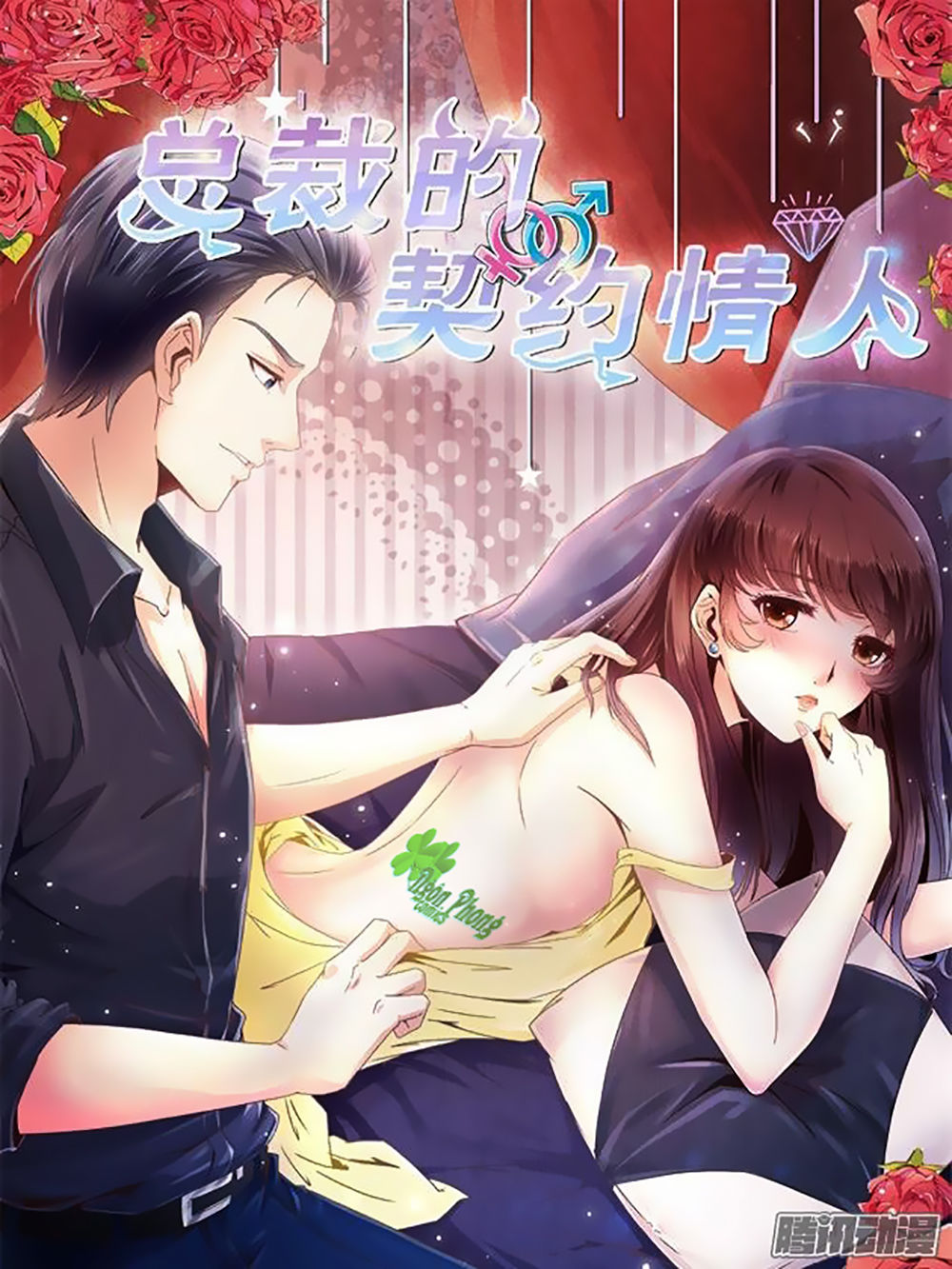 Tình Nhân Khế Ước Của Tổng Tài Chapter 2 - Trang 0