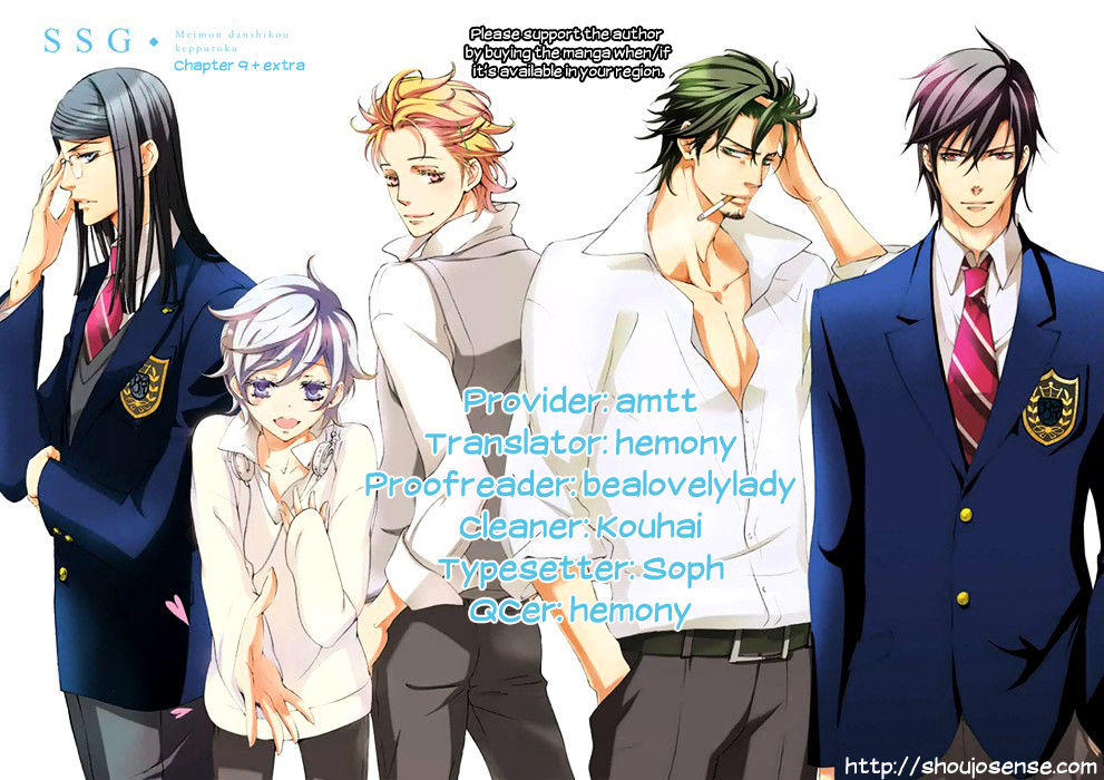 Ssg - Meimon Danshikou Keppuuroku Chapter 8 - Trang 0