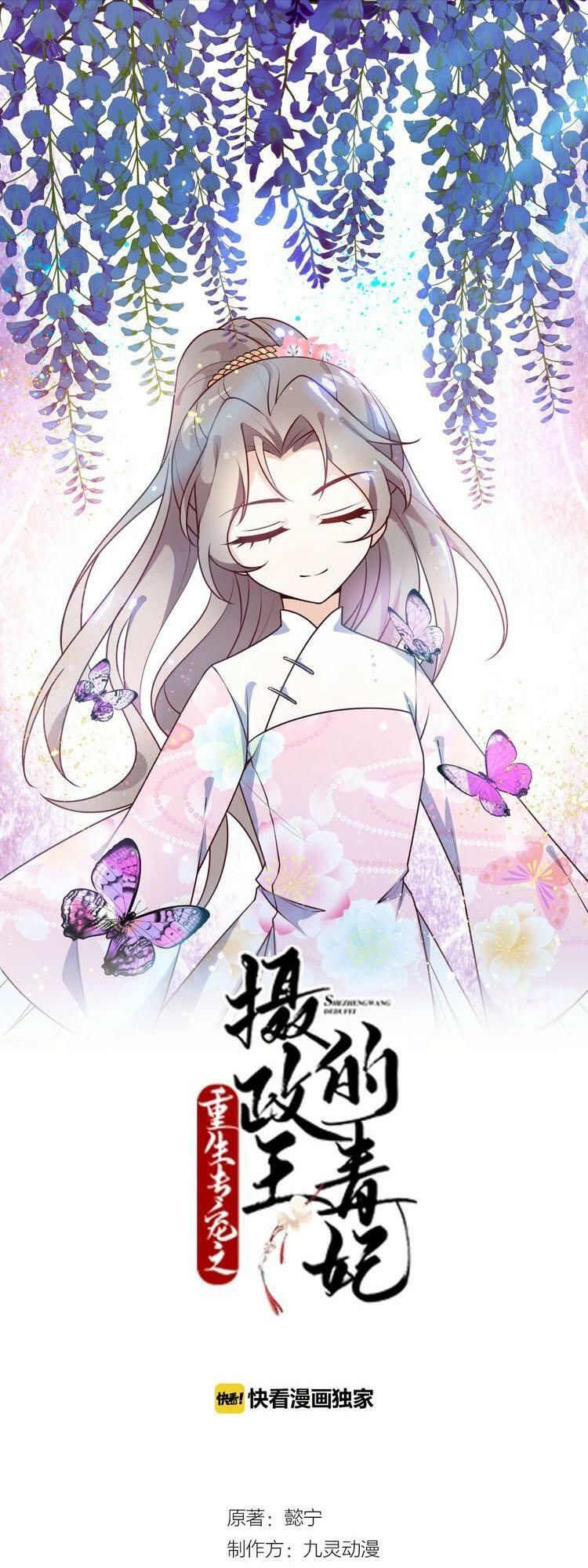 Sự Tái Sinh Của Nhiếp Chính Chapter 8 - Trang 0