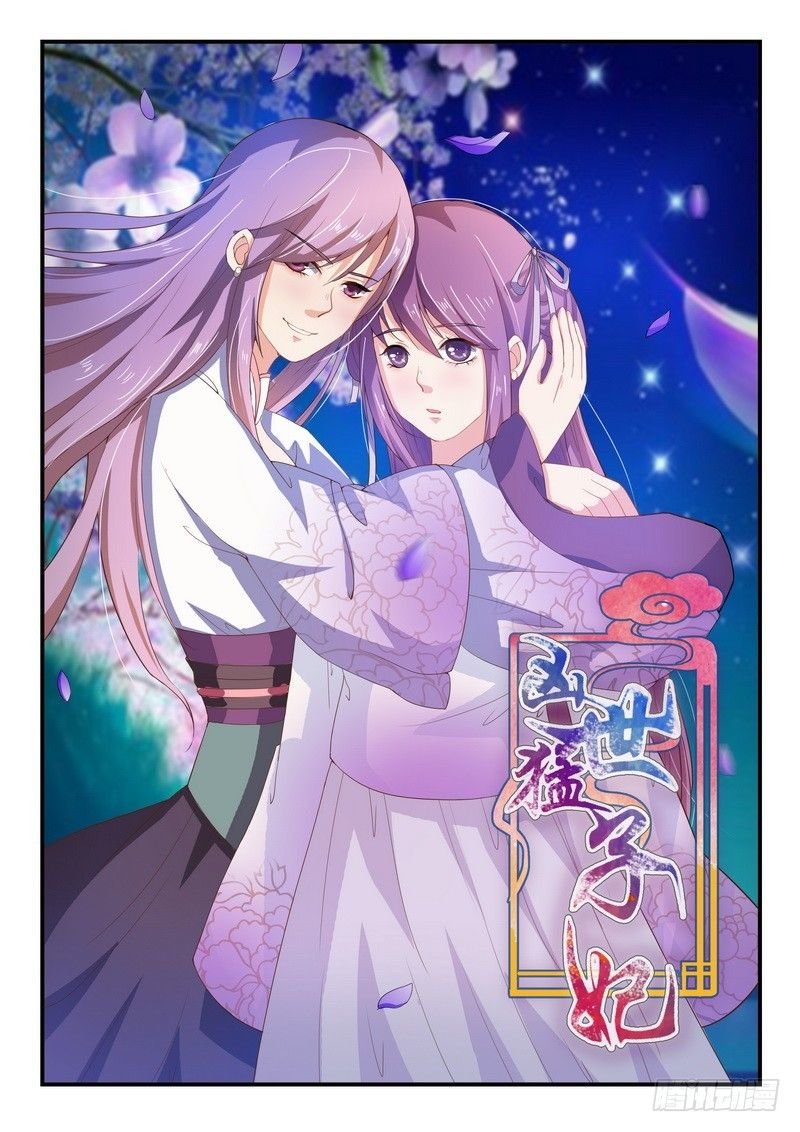 Tiểu Thư Phế Vật Trở Nên Mạnh Mẽ Chapter 10 - Trang 0