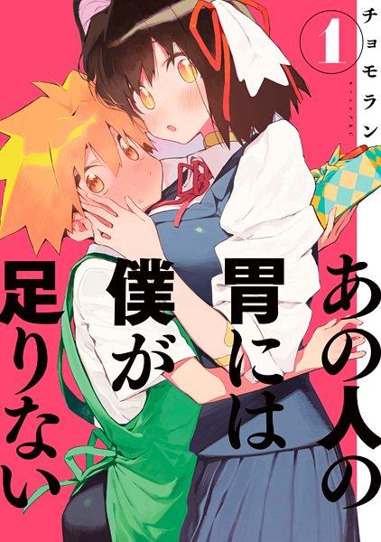 Ano Hito No I Ni Wa Boku Ga Tarinai Chapter 2 - Trang 0