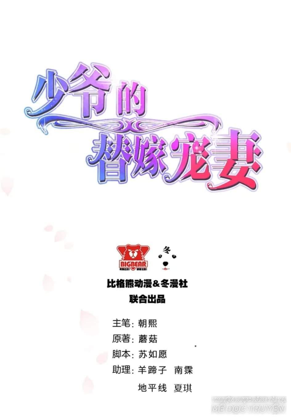 Thiếu Gia Đích Thế Giá Sủng Thê Chapter 1 - Trang 0