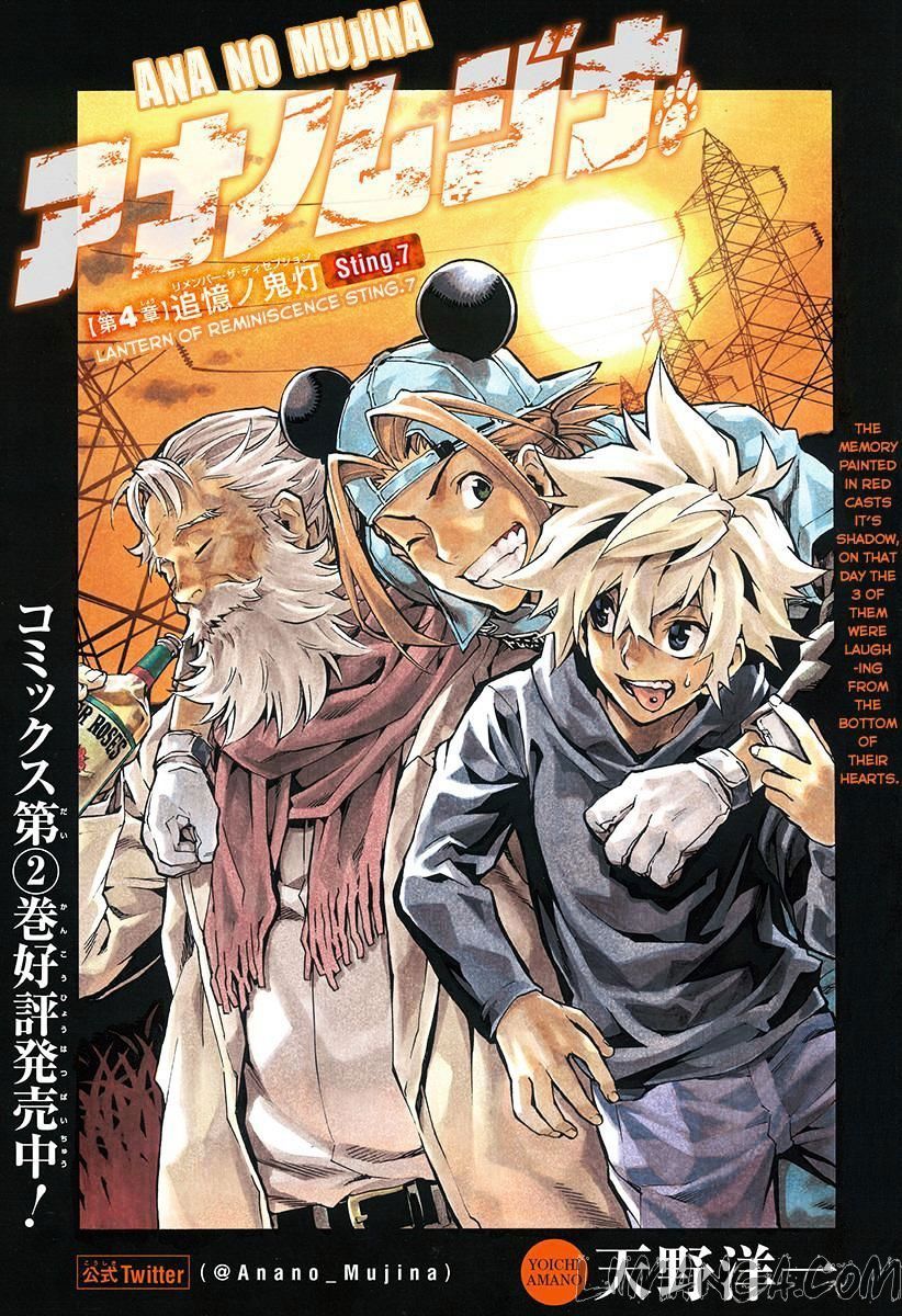Ana No Mujina Chapter 4.7 - Trang 0